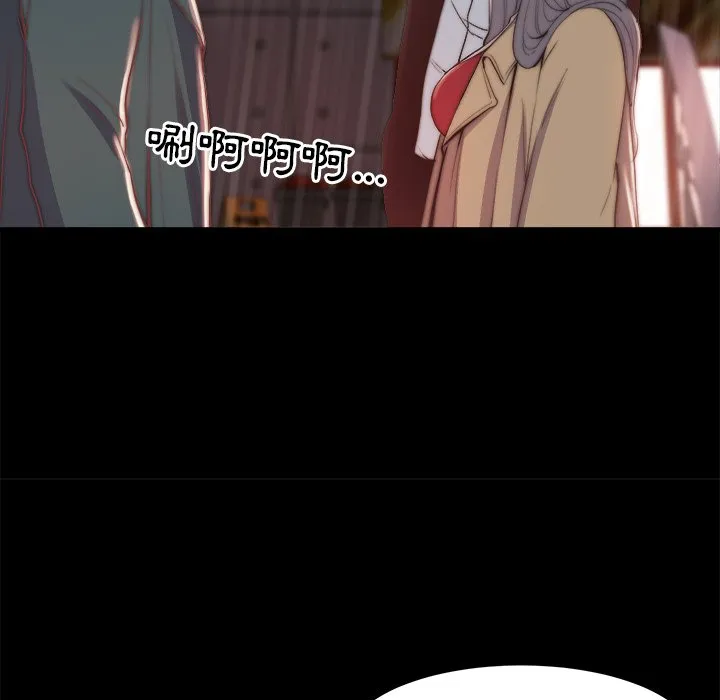 恶女 第29章 第34页