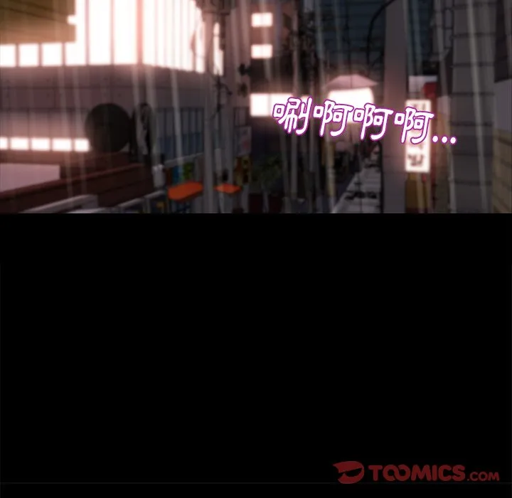 恶女 第29章 第20页