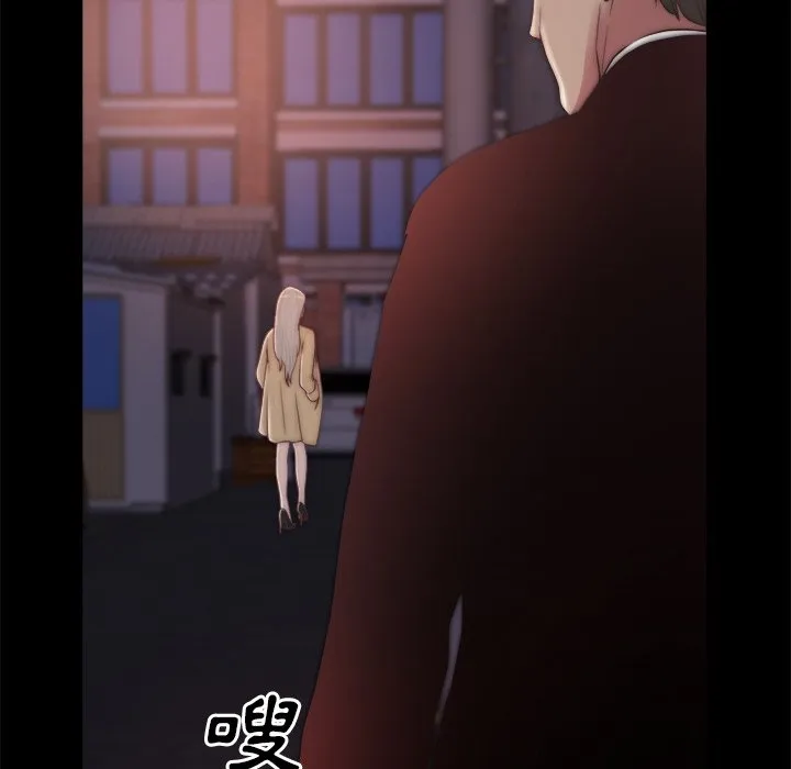 恶女 第29章 第87页