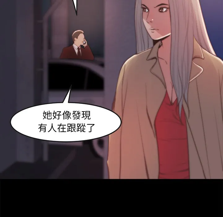 恶女 第29章 第94页