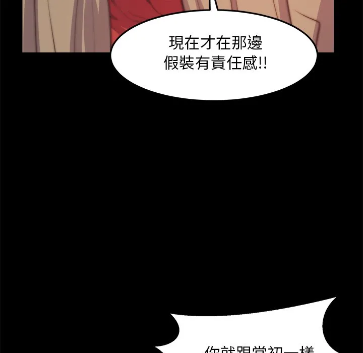 恶女 第29章 第71页