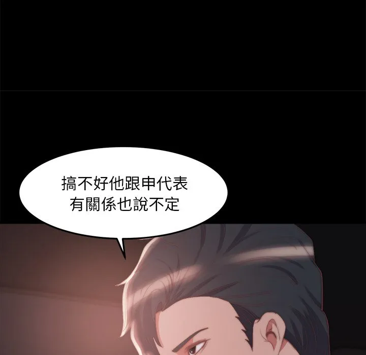 恶女 第29章 第54页