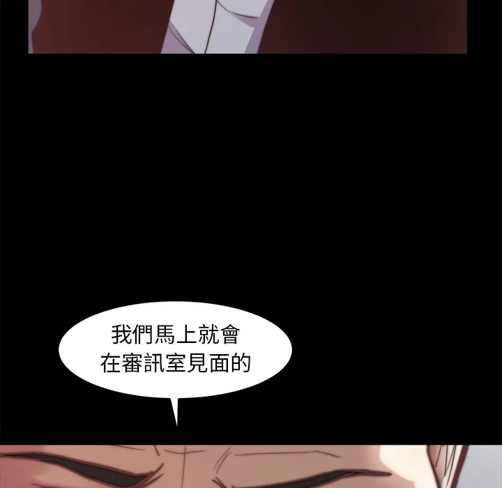 恶女 第29章 第24页
