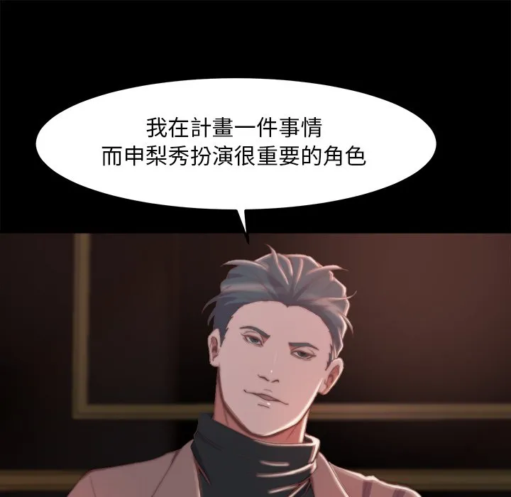 恶女 第29章 第9页