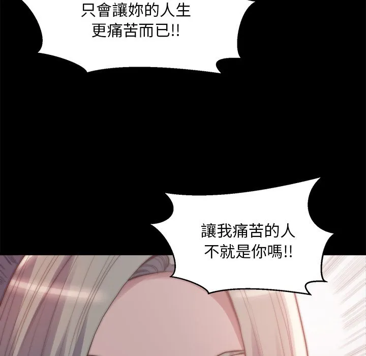 恶女 第29章 第66页