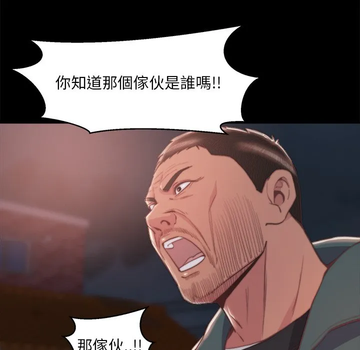 恶女 第29章 第68页