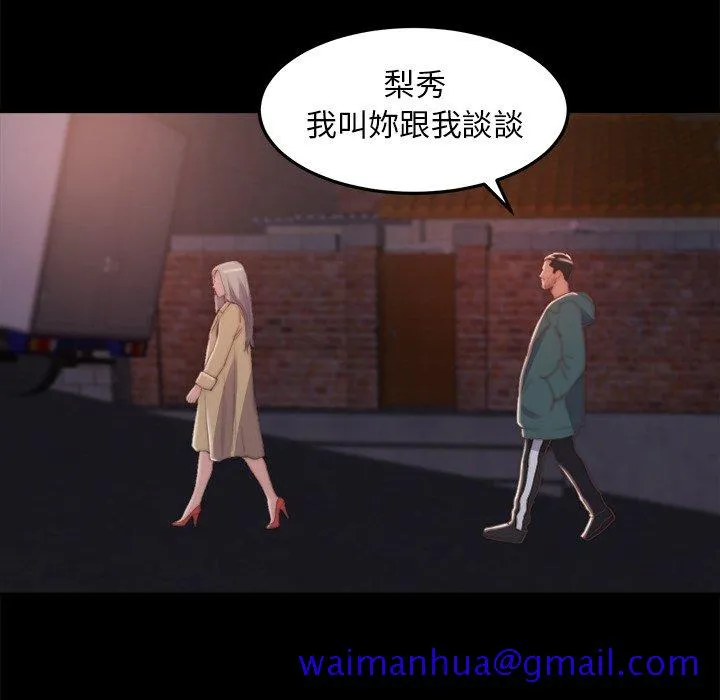 恶女 第29章 第60页