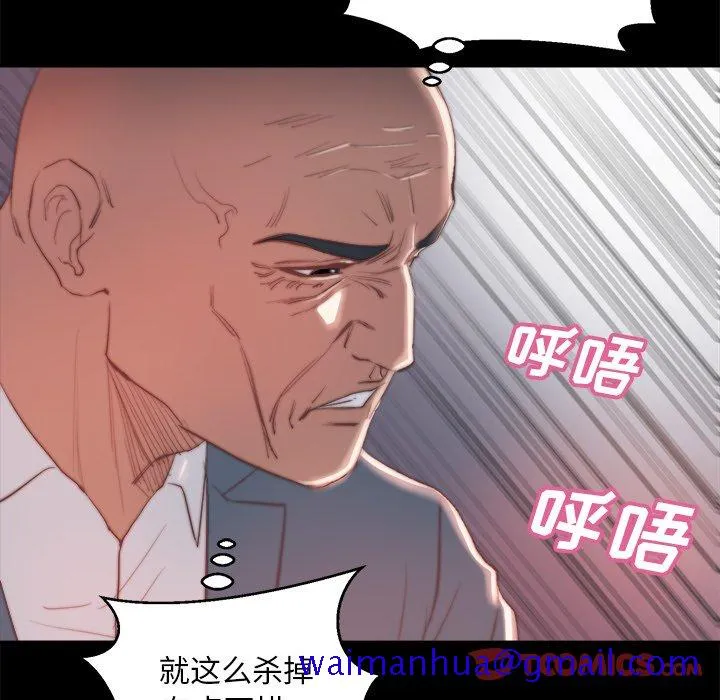 恶女 第18章 第81页