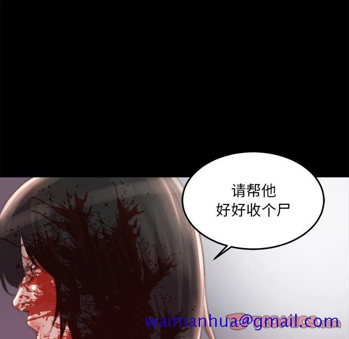 恶女 第18章 第21页