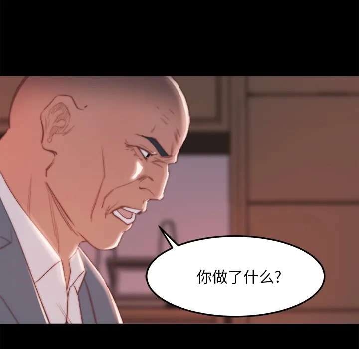 恶女 第18章 第50页