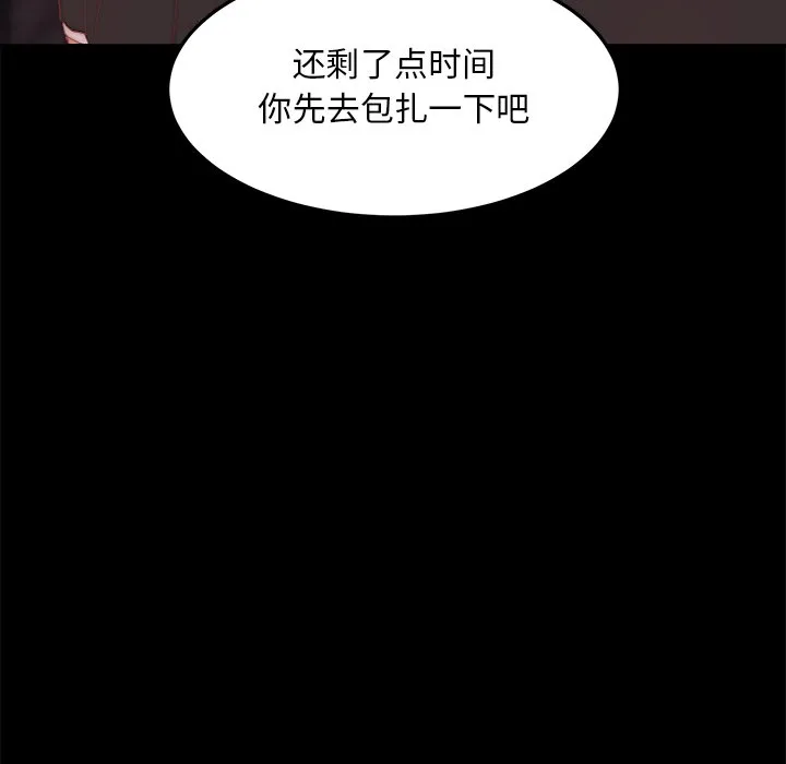 恶女 第18章 第13页