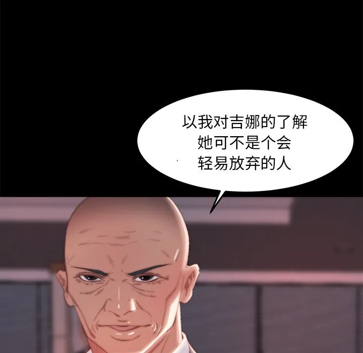 恶女 第18章 第48页