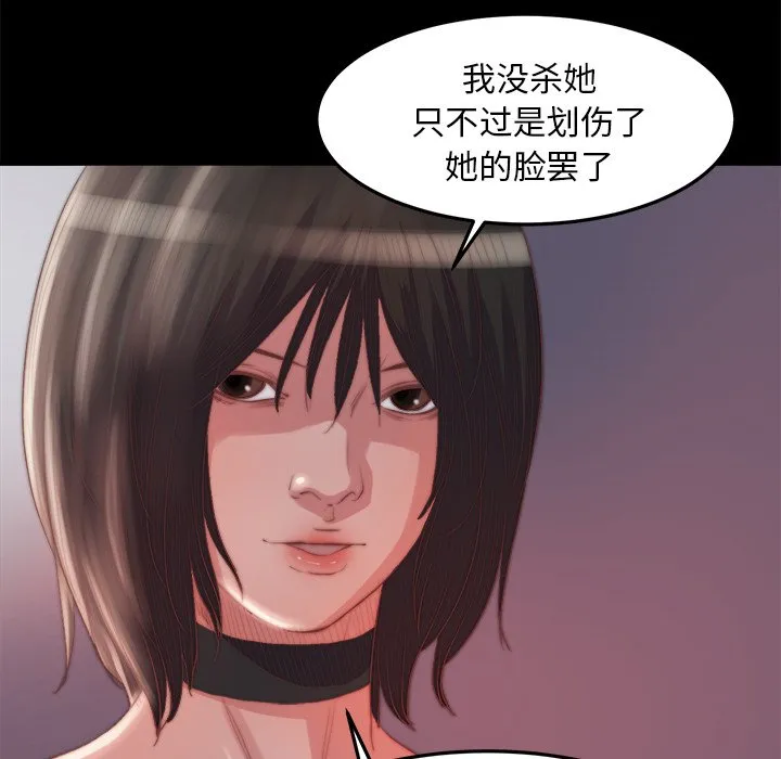 恶女 第18章 第60页