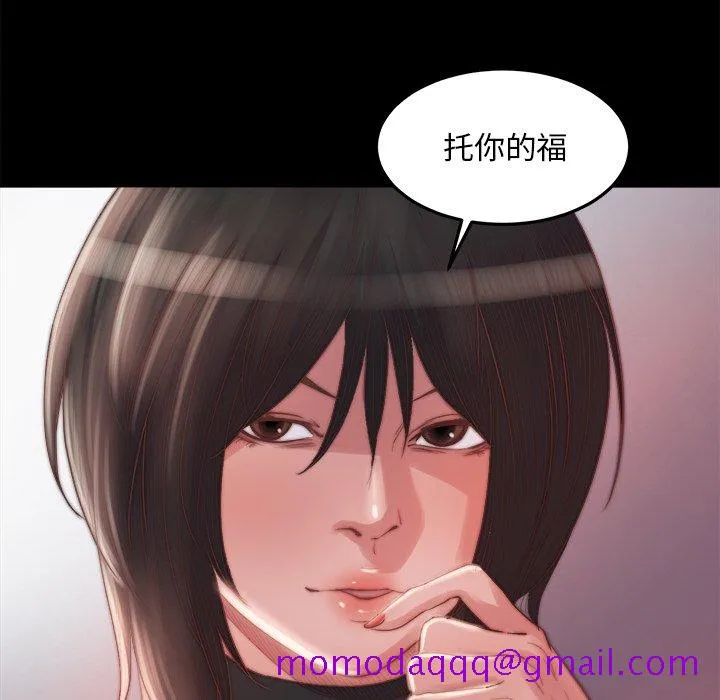 恶女 第18章 第46页