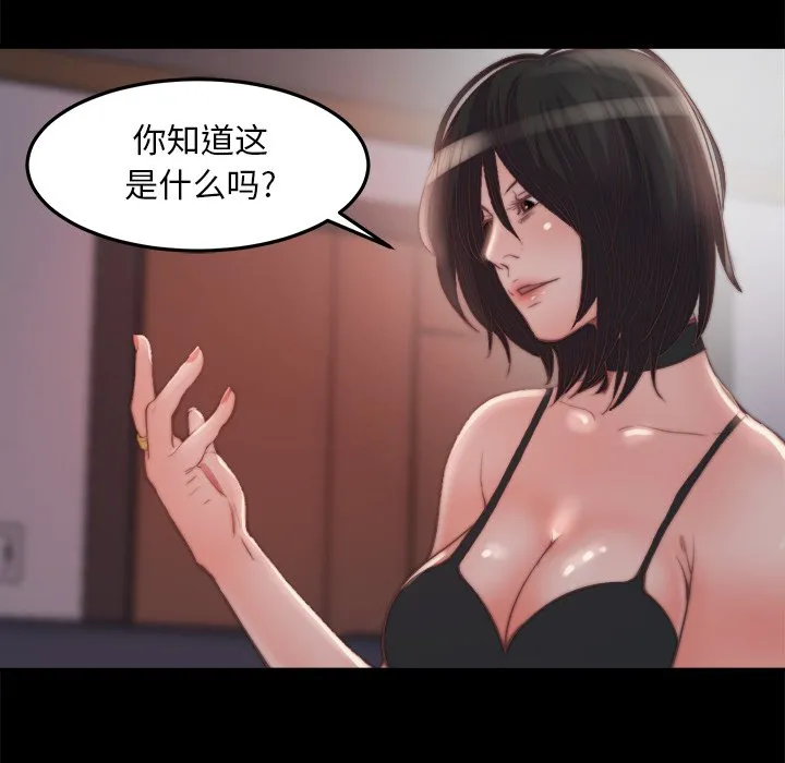 恶女 第18章 第103页