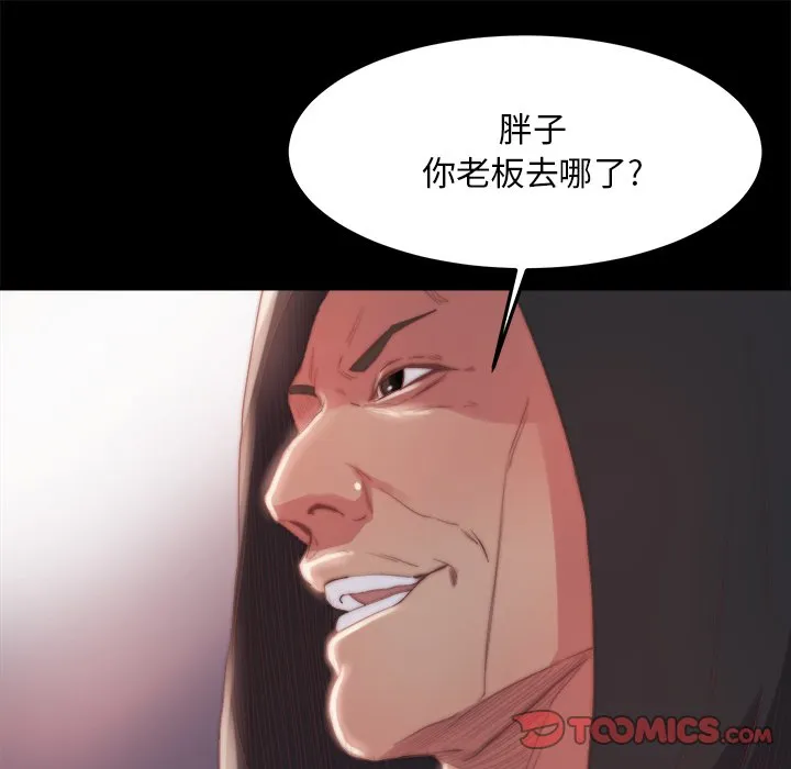 恶女 第18章 第9页