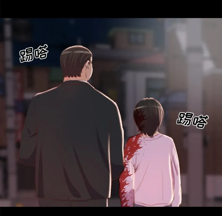 恶女 第18章 第30页