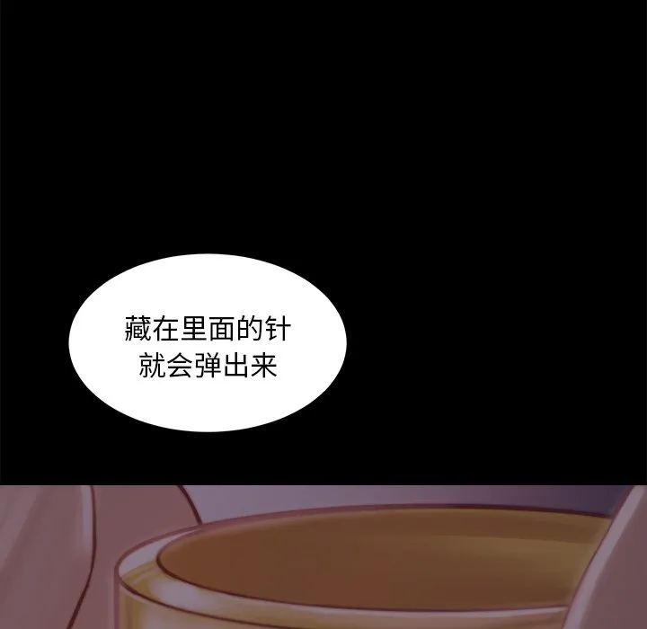 恶女 第18章 第109页