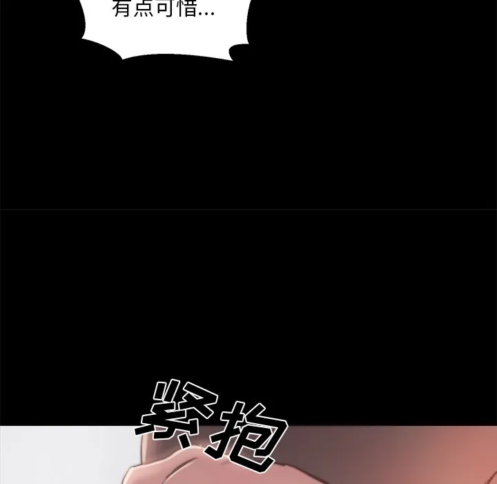 恶女 第18章 第82页
