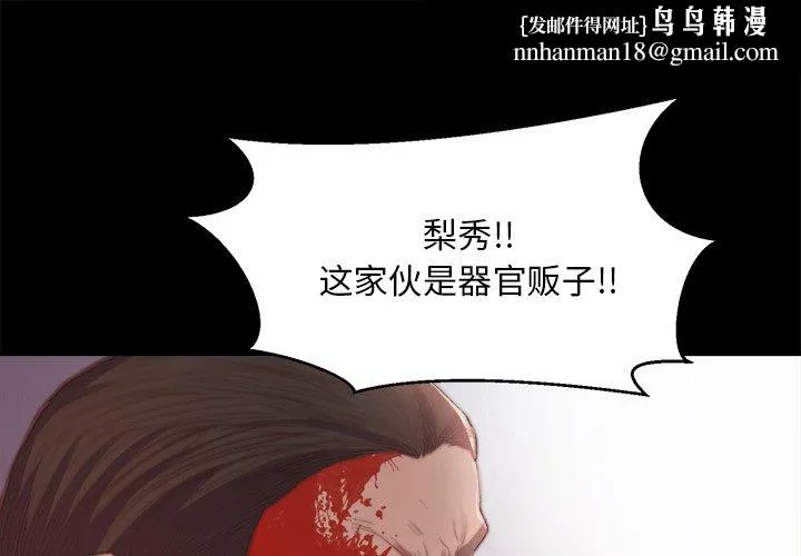 恶女 第18章 第1页