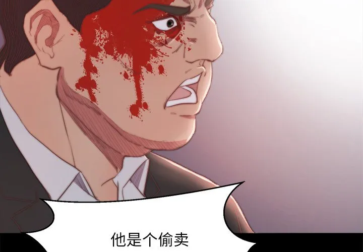 恶女 第18章 第2页