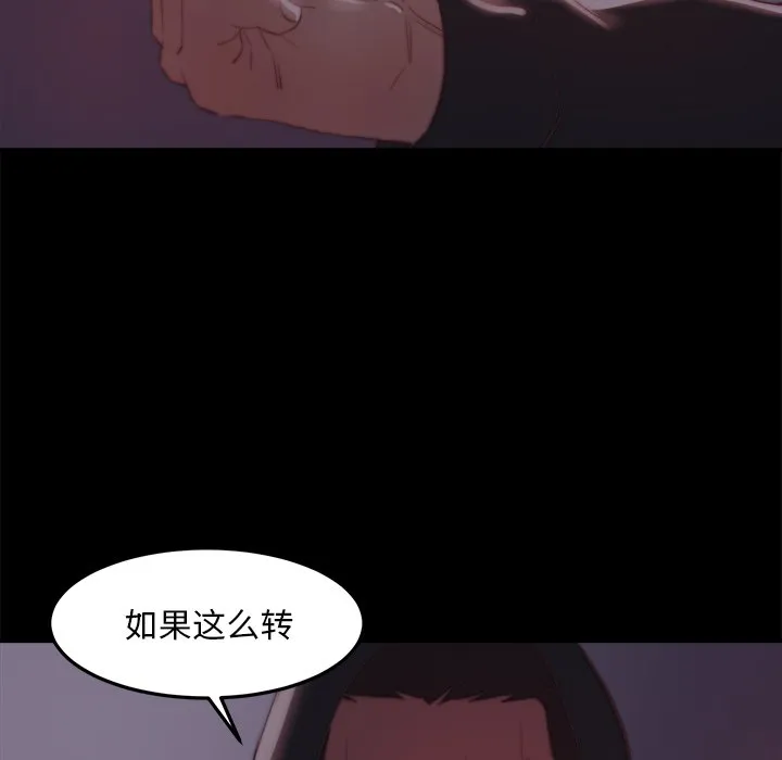 恶女 第18章 第107页
