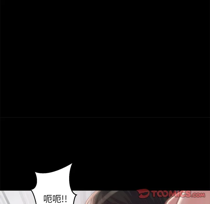 恶女 第18章 第75页