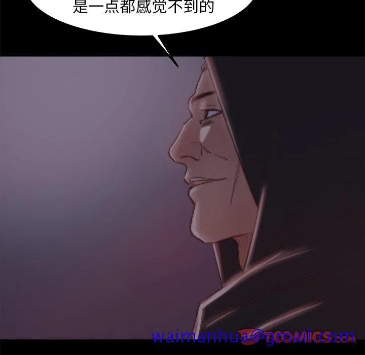 恶女 第18章 第111页