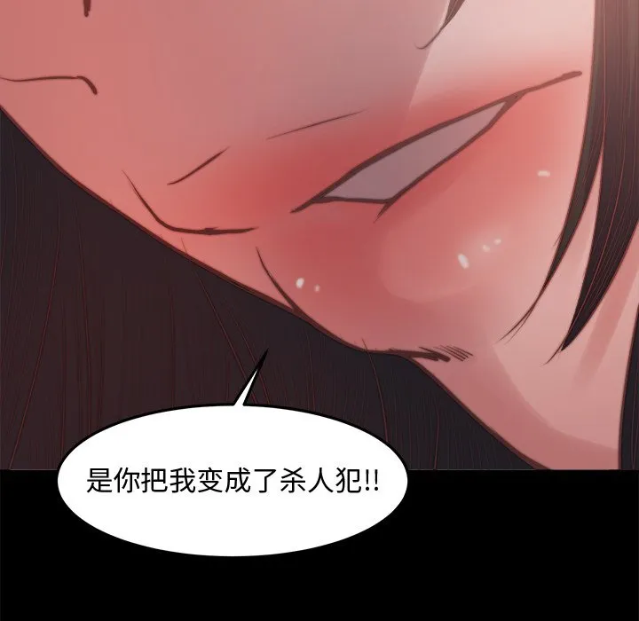 恶女 第18章 第98页