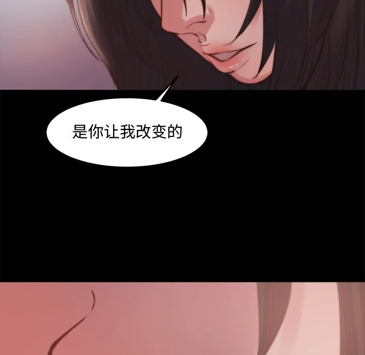 恶女 第18章 第97页