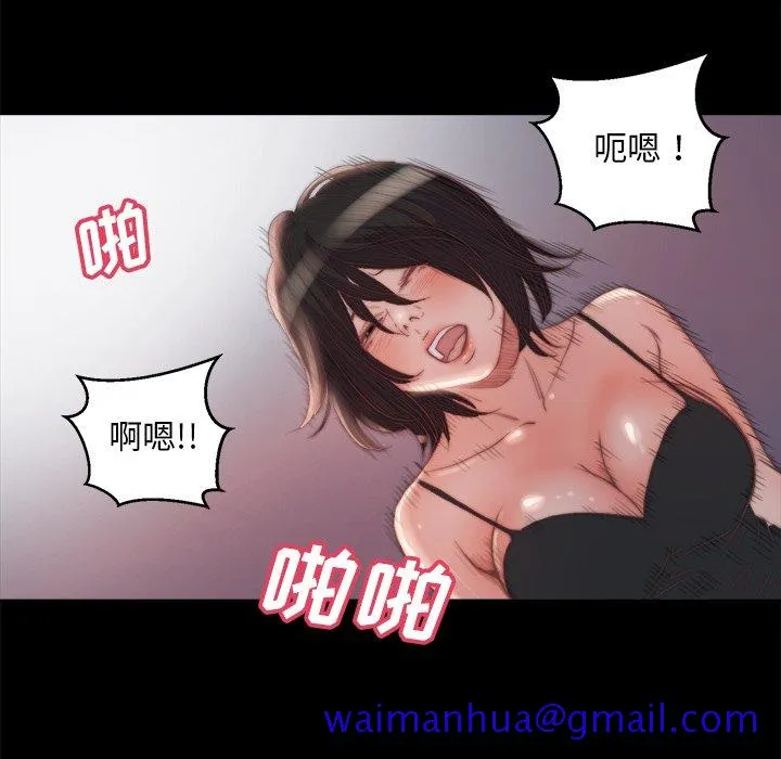 恶女 第18章 第91页
