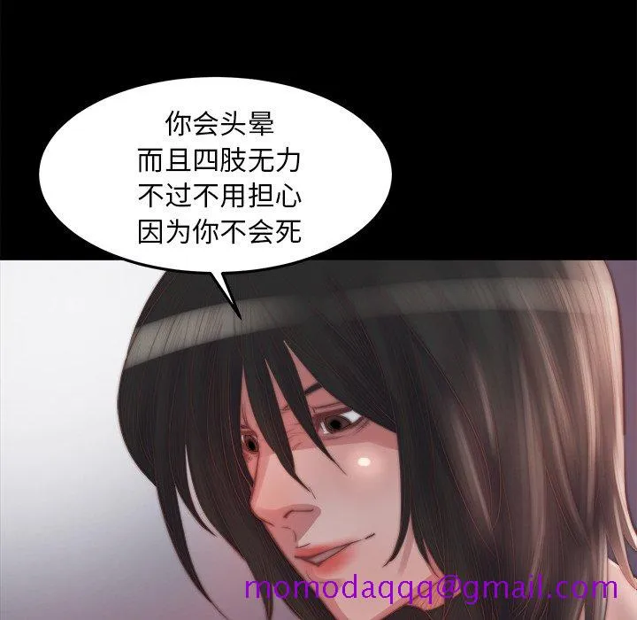 恶女 第18章 第116页