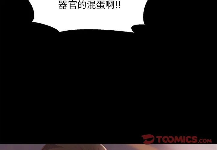 恶女 第18章 第3页