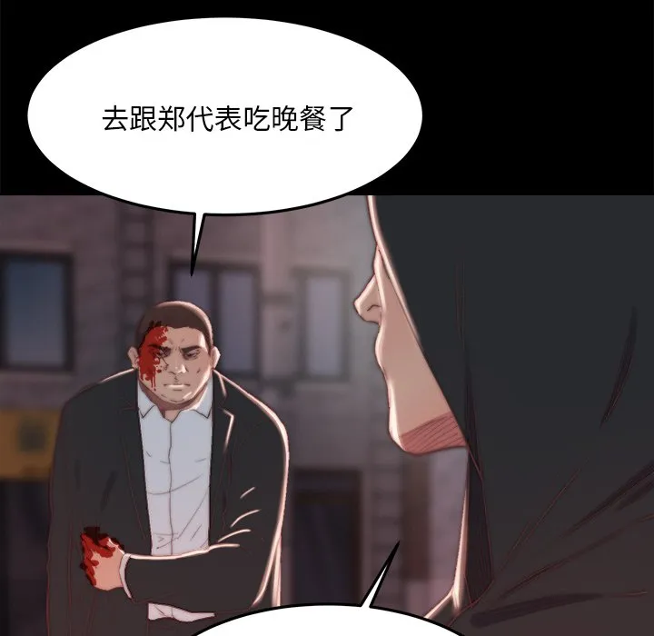 恶女 第18章 第12页