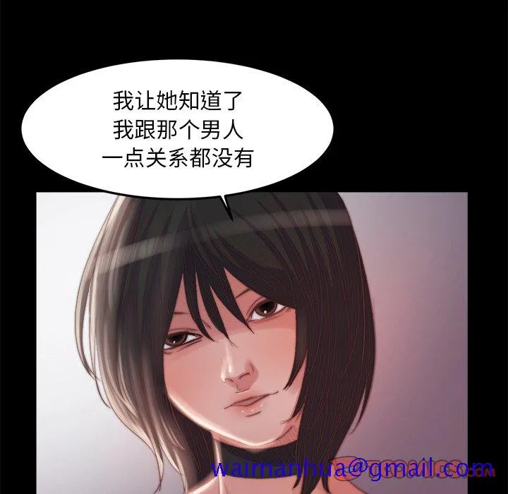恶女 第18章 第51页