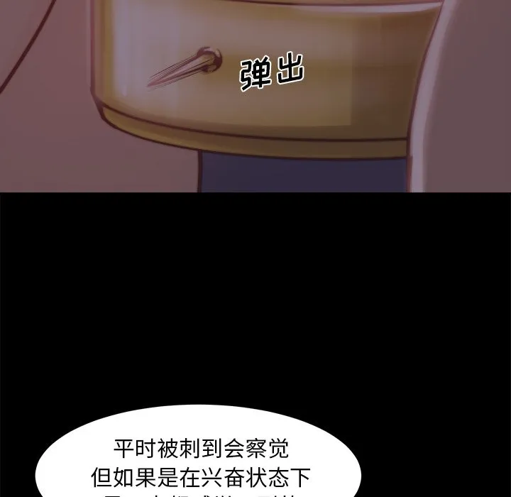 恶女 第18章 第110页