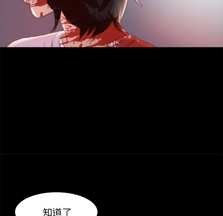 恶女 第18章 第22页