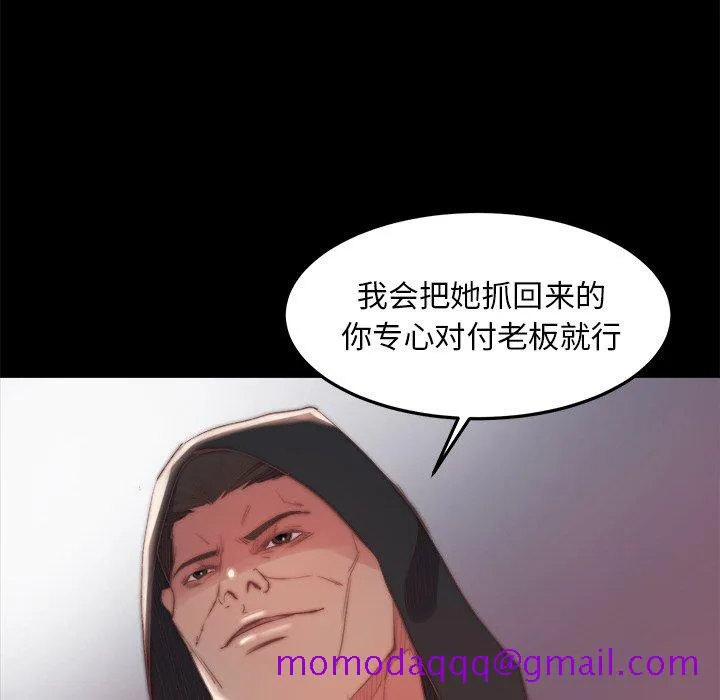 恶女 第18章 第26页