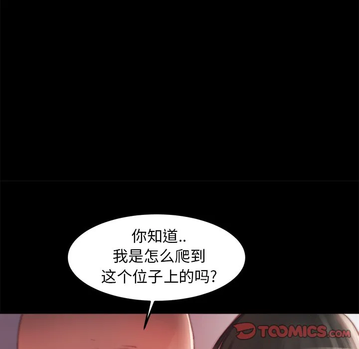 恶女 第18章 第63页