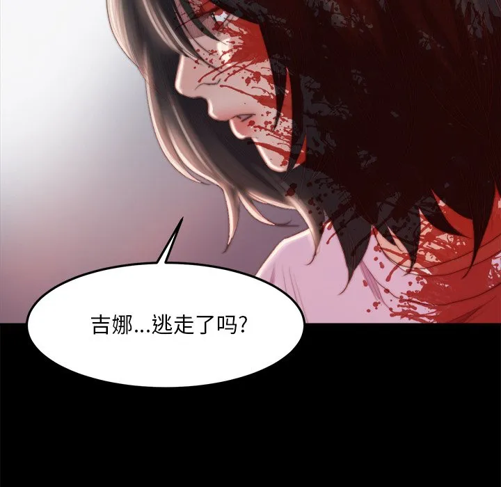 恶女 第18章 第25页