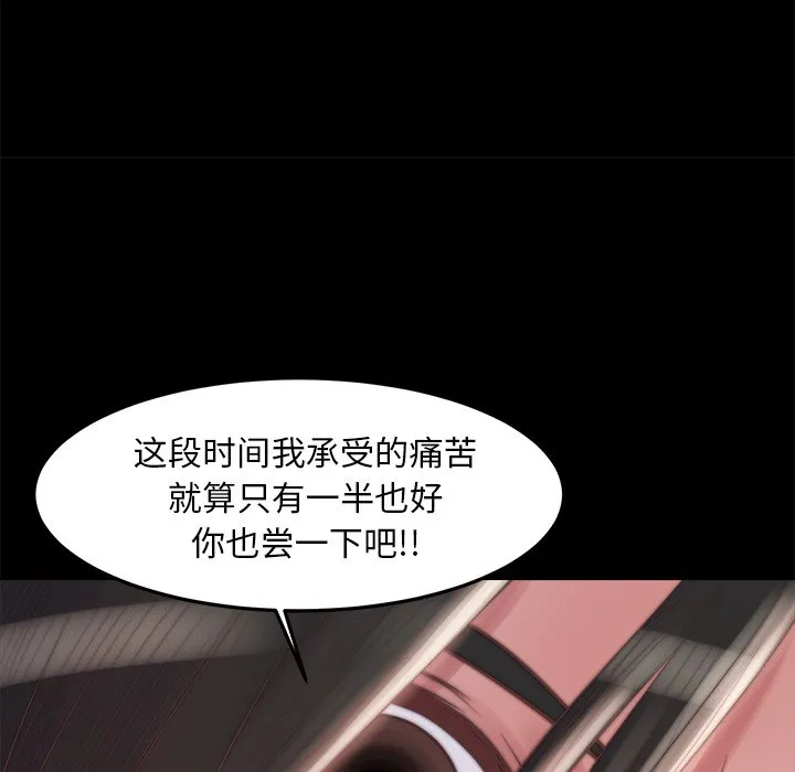 恶女 第18章 第119页