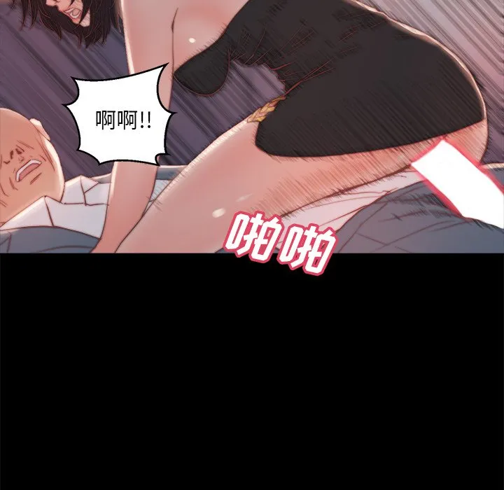 恶女 第18章 第90页