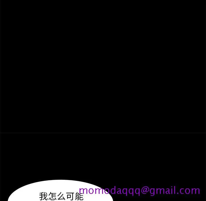 恶女 第18章 第56页