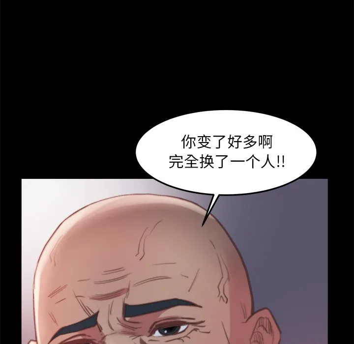 恶女 第18章 第94页