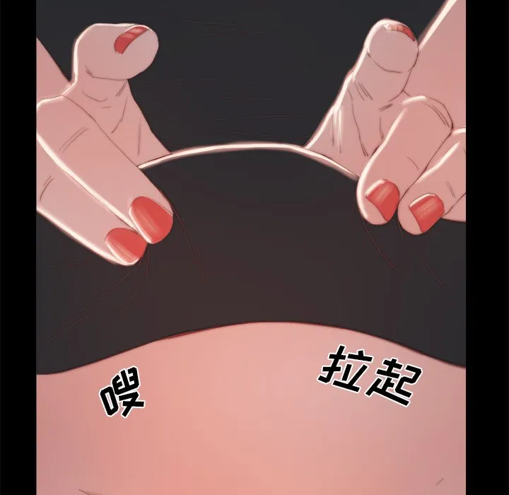 恶女 第18章 第67页