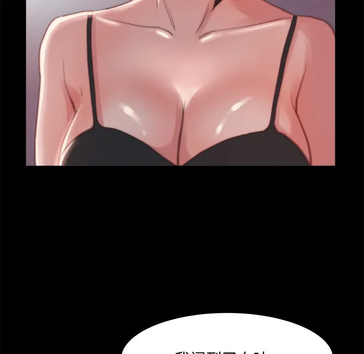 恶女 第18章 第52页
