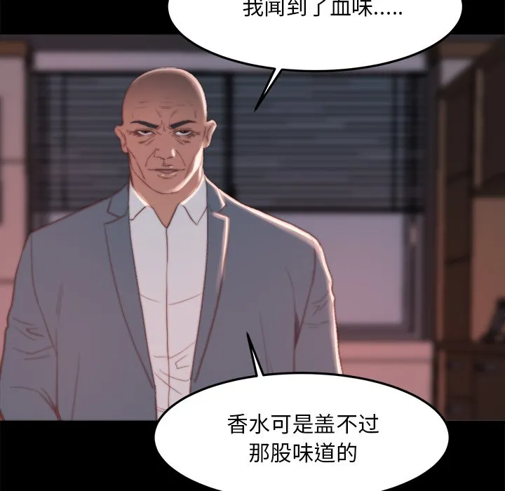 恶女 第18章 第53页