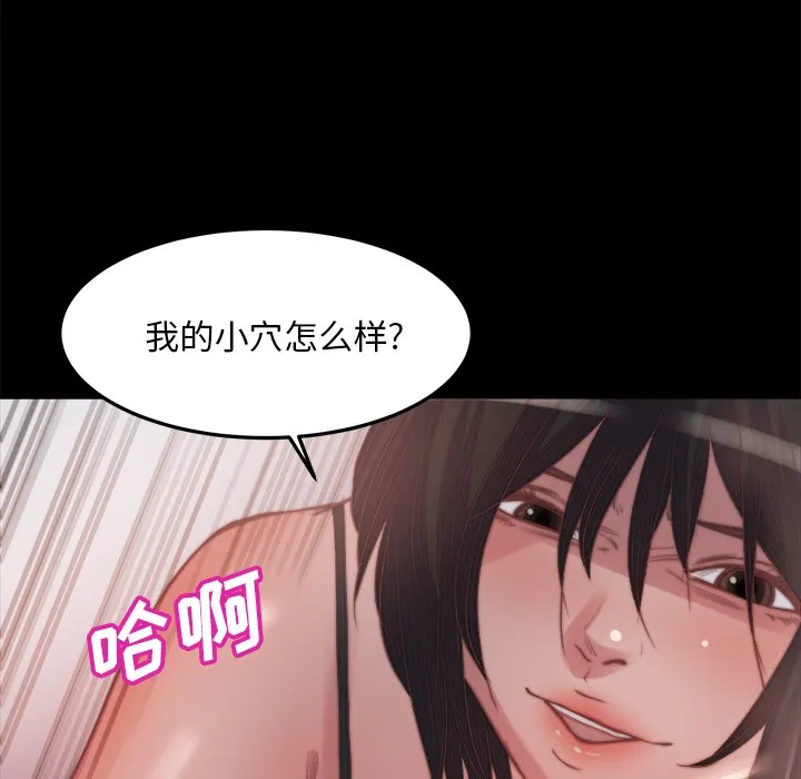 恶女 第18章 第92页