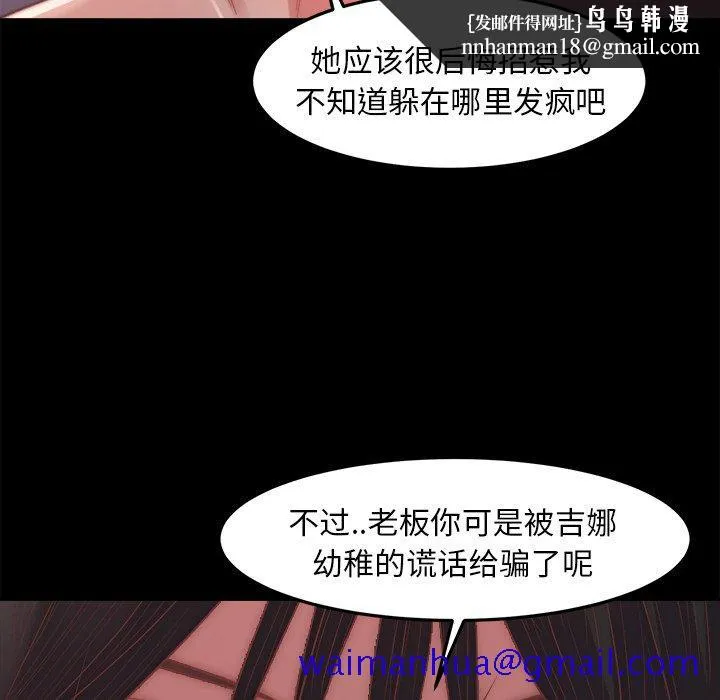 恶女 第18章 第61页