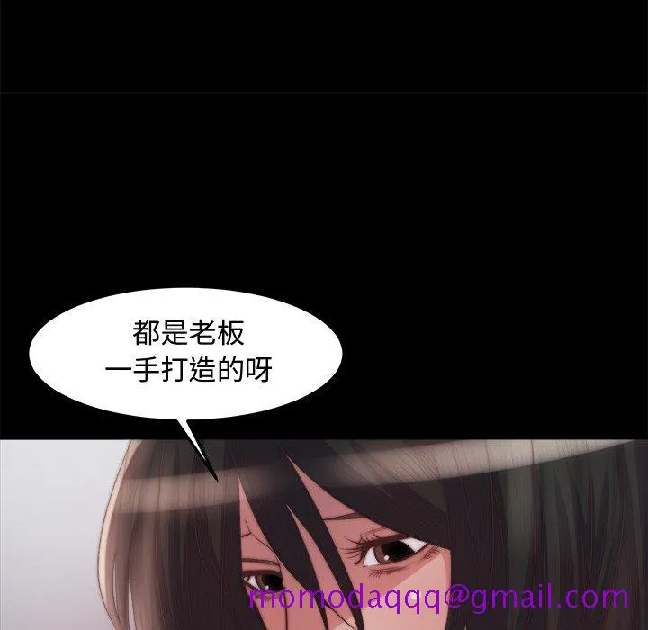 恶女 第18章 第96页